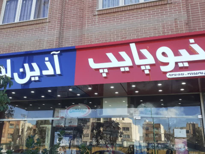 تابلو چلنیوم 21